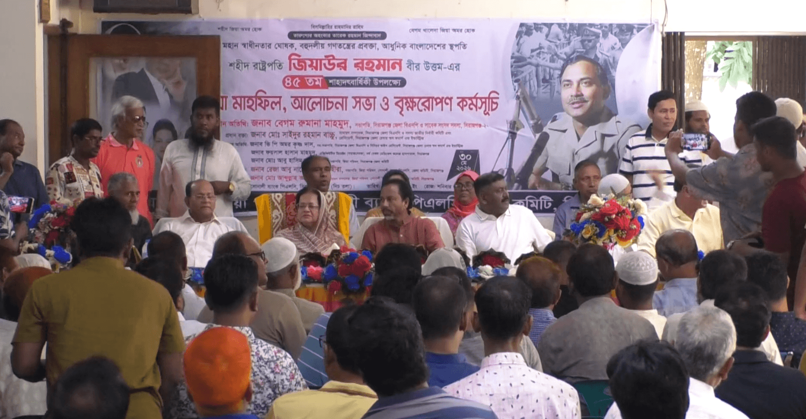 জিয়াউর রহমানের শাহাদাৎ বার্ষিকী উপলক্ষে সিরাজগঞ্জে আলোচনা সভা ও দোয়া মাহফিল