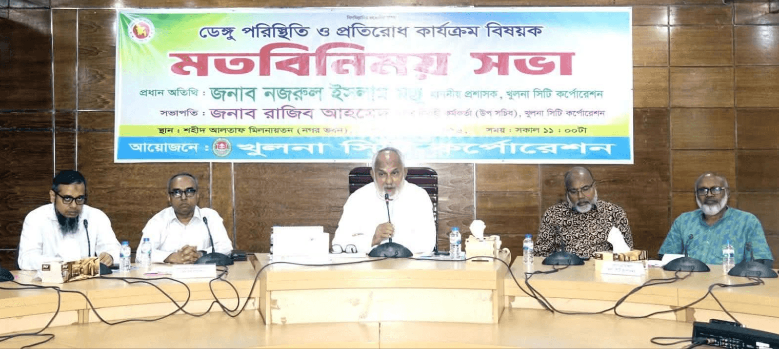 ডেঙ্গু প্রতিরোধে মতবিনিময় সভা অনুষ্ঠিত খুলনা সিটি কর্পোরেশনে