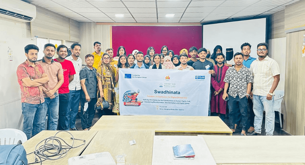 সাতক্ষীরার তরুণেরা পেল ডিজিটাল নিরাপত্তা ও ফ্যাক্ট চেকিং প্রশিক্ষণ