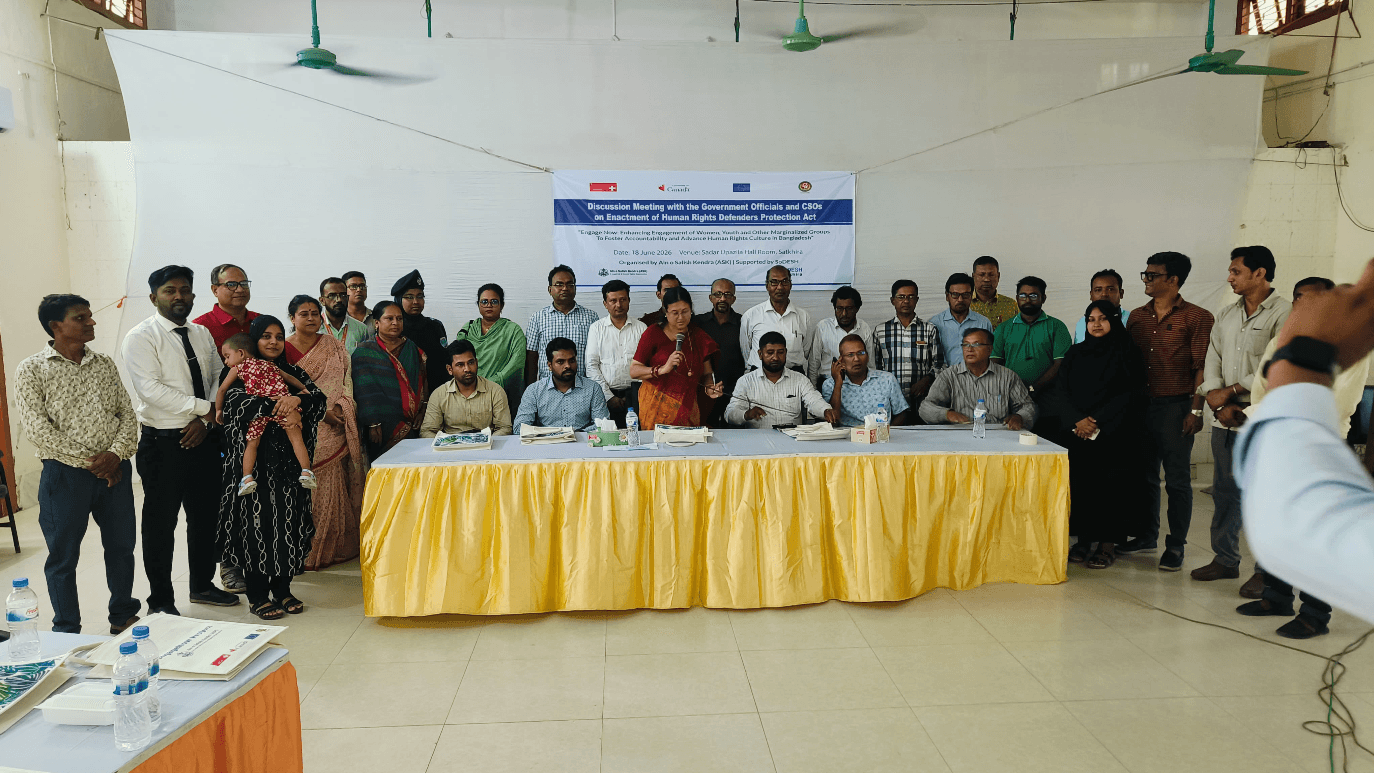 সাতক্ষীরায় মানবাধিকার কর্মী সুরক্ষা আইন প্রণয়নের দাবিতে সংলাপ