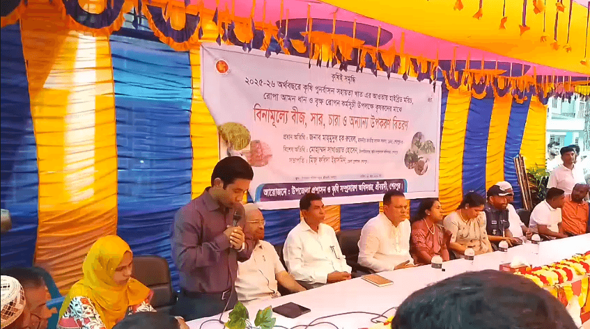 শ্রীবরদীতে ক্ষুদ্র ও প্রান্তিক কৃষকদের মাঝে বিনামূল্যে বীজ, চারা,সার ও কৃষি উপকরণ বিতরণ