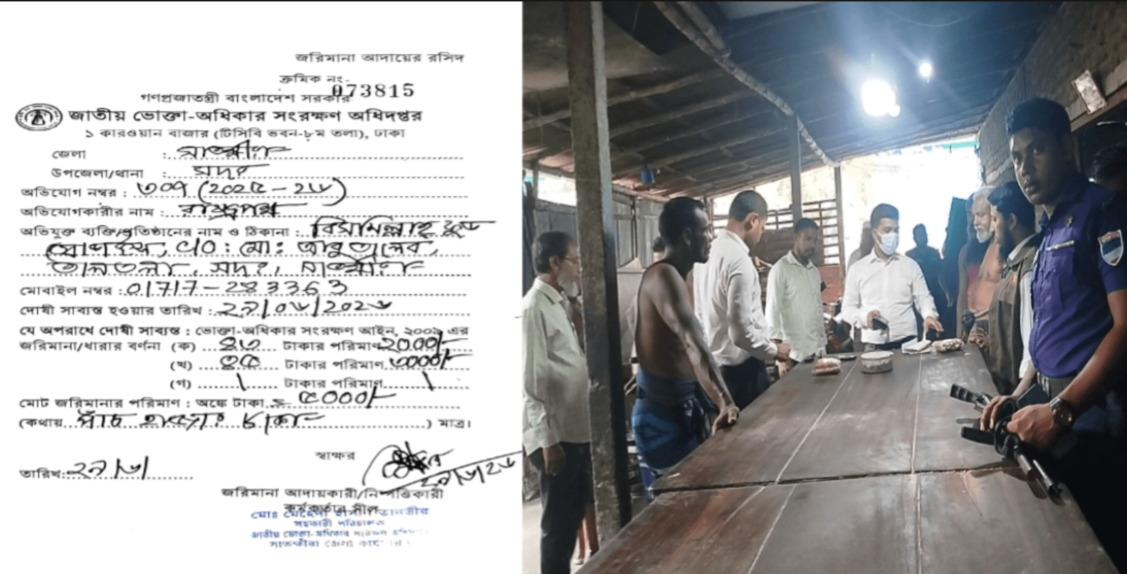 সাতক্ষীরায় আগাম উৎপাদন তারিখ দিয়ে বেকারি পণ্য বিক্রি ও নোংরা পরিবেশে তৈরি, বিসমিল্লাহ ফুড প্রোডাক্টসকে ৫ হাজার টাকা জরিমানা