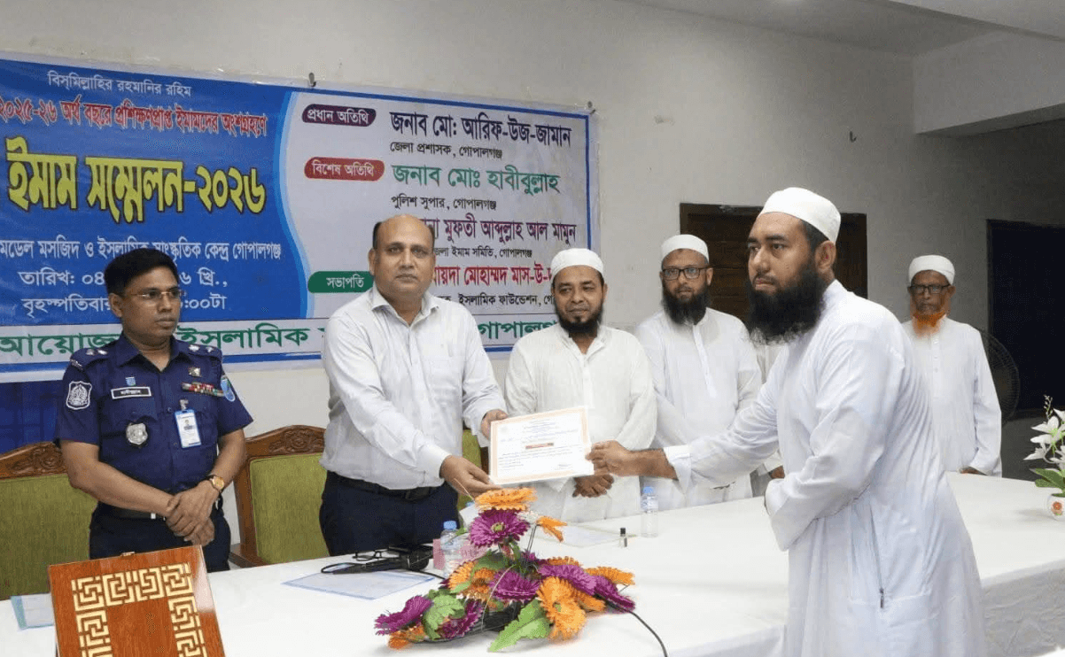 জাতীয় পর্যায়ে শ্রেষ্ঠ ইমাম নির্বাচনে প্রথম স্থান অর্জন, গোপালগঞ্জের কৃতী সন্তান মুফতি আবু উবাইদাকে শুভেচ্ছার জোয়ার