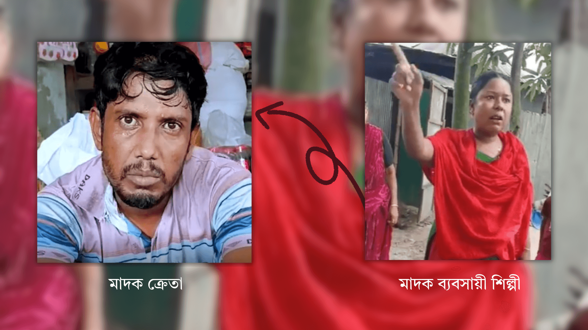 কুমিল্লার চান্দিনায় মাদকের অভয়ারণ্য: বাবা-মায়ের ইয়াবা সিন্ডিকেট ও শিল্পীর প্রতারণার ফাঁদ