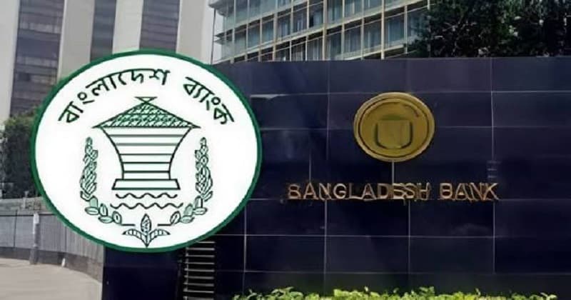 বয়লার আমদানিতে পূর্বানুমোদন বাধ্যতামূলক করল বাংলাদেশ ব্যাংক