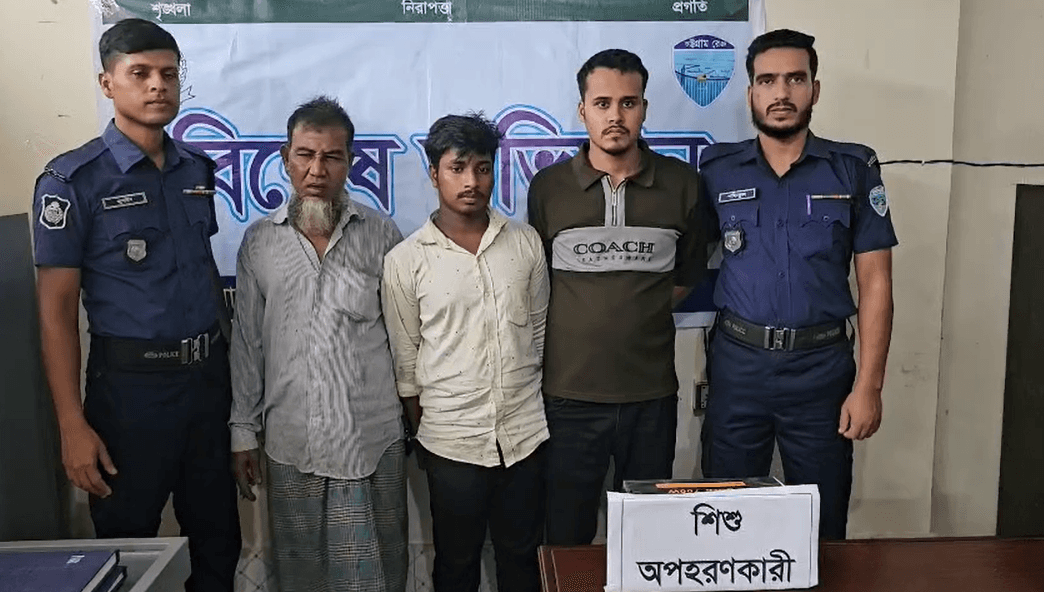 চট্টগ্রামের রাঙ্গুনিয়ায় অপহৃত ৭ বছরের শিশু ২৪ ঘন্টার মধ্যেই উদ্ধার, চক্রের ৩ সদস্য গ্রেফতার