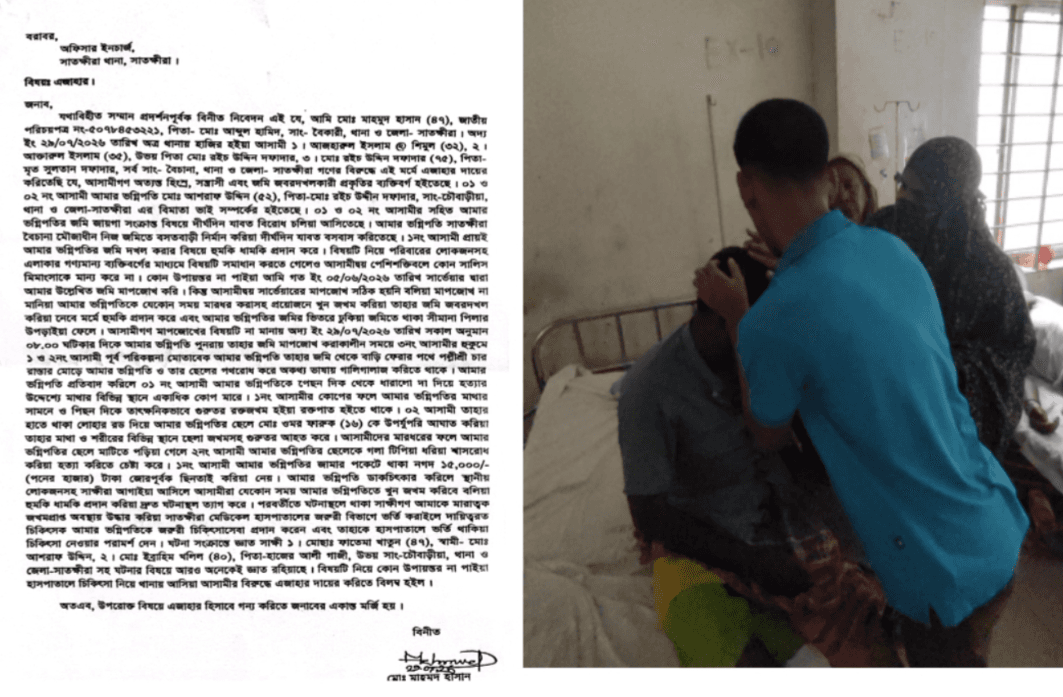 জমি-সংক্রান্ত বিরোধের জেরে সাতক্ষীরা সদর বৈচানায় দা ও লোহার রডের হামলার অভিযোগে,থানায় মামলা