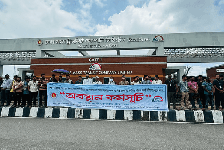 ৭ আগস্ট পর্যন্ত আন্দোলন স্থগিত করলেন মেট্রোরেল কর্মীরা