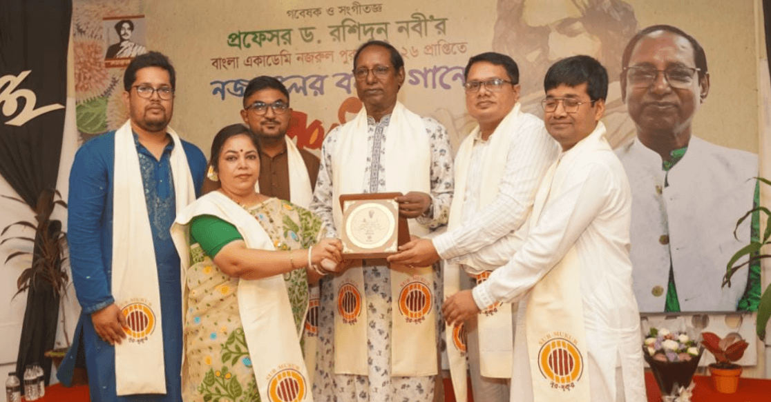 'সুর-মুকুর'-এর আয়োজনে নজরুলের বর্ষার গানে গানে রশিদুন্ নবী'র সংবর্ধনা