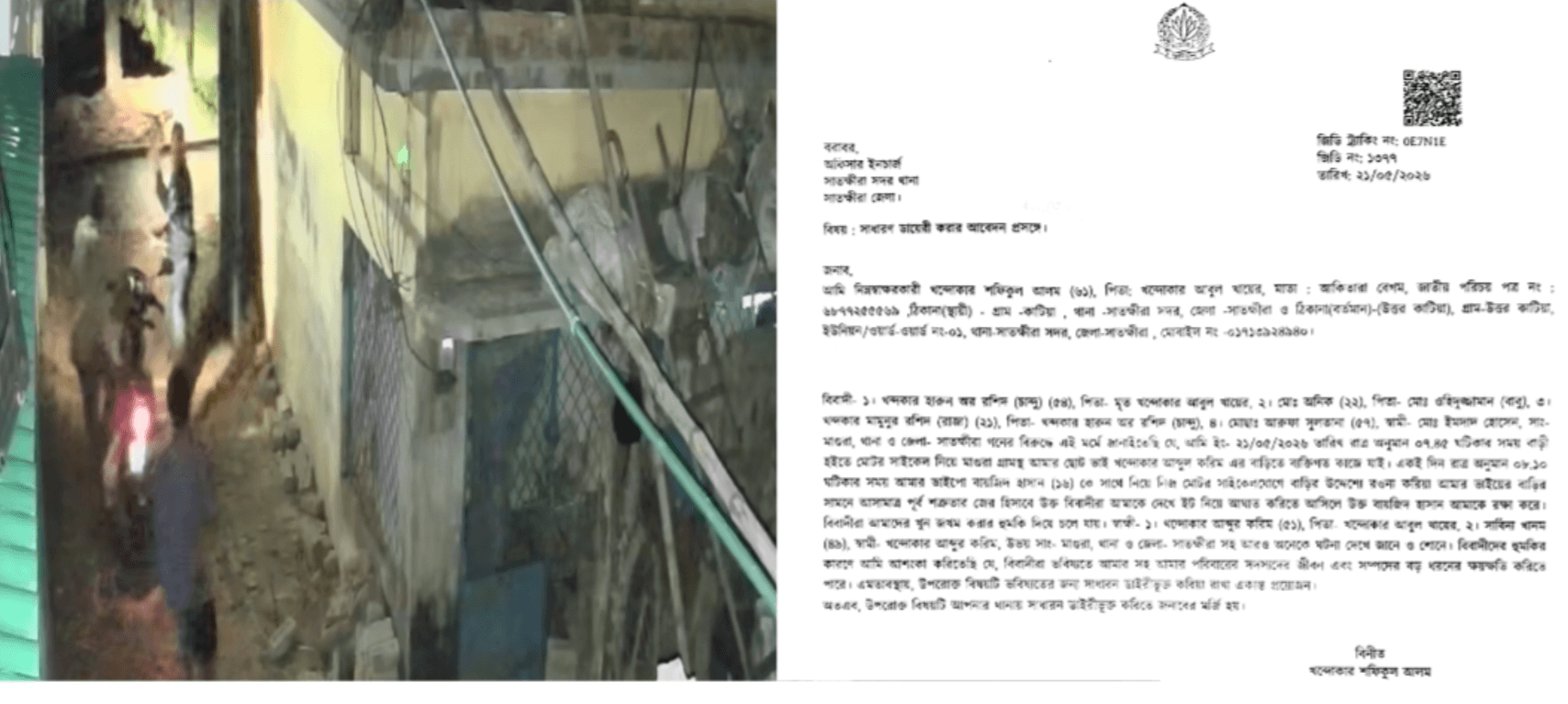 সাতক্ষীরায় পূর্ব শত্রুতার জেরে বৃদ্ধকে ইটের আঘাতের চেষ্টা ও খুনের হুমকি, থানায় জিডি