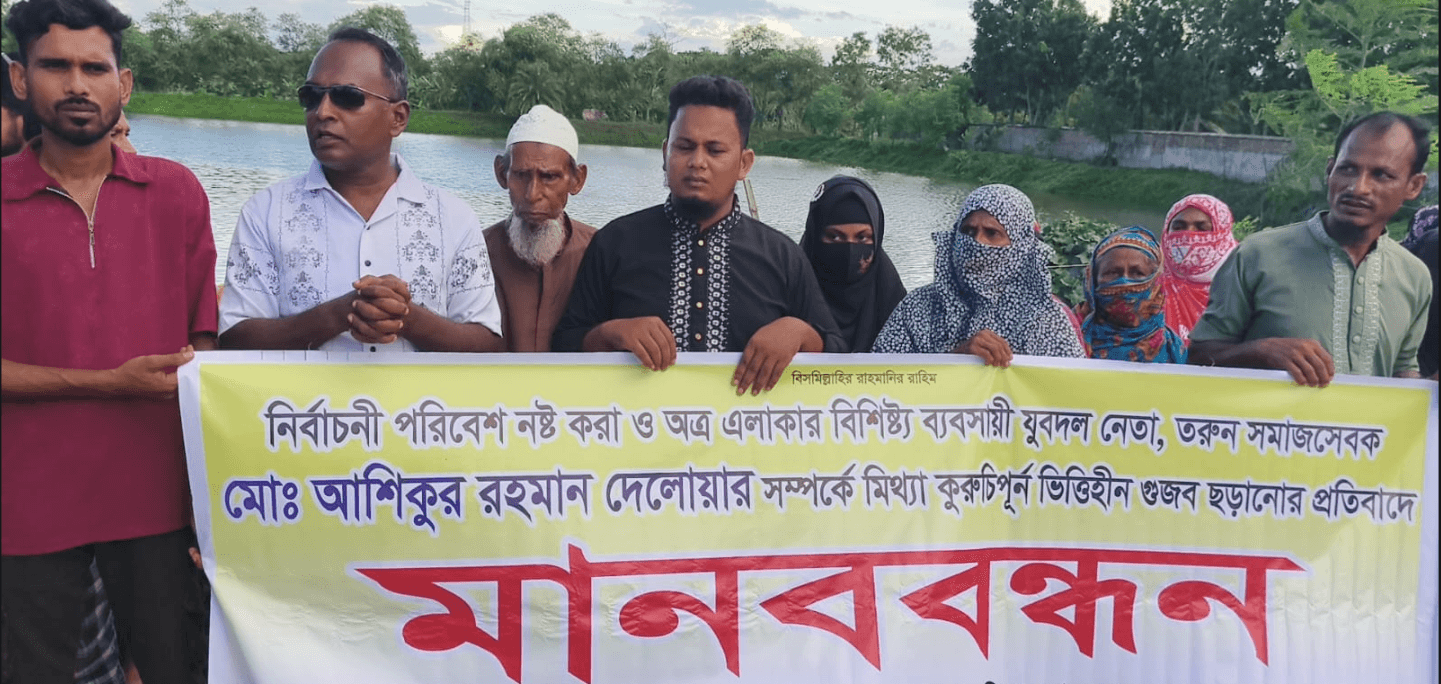 অপপ্রচারের প্রতিবাদে খুলনা ডুমুরিয়ায় মানববন্ধন
