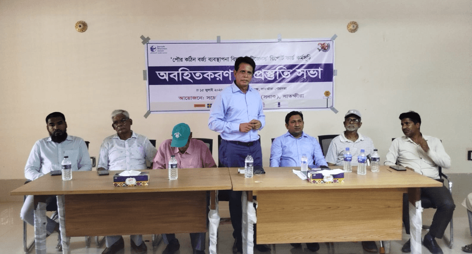 সাতক্ষীরায় পৌর কঠিন বর্জ্য ব্যবস্থাপনা বিষয়ক ‘সিটিজেন্স রিপোর্ট কার্ড’ কার্যক্রমের অবহিতকরণ সভা অনুষ্ঠিত