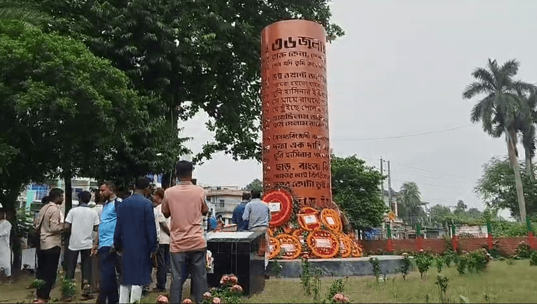 গণঅভ্যুত্থান দিবসে শ্যামনগরে বিএনপির র্যালি ও আলোচনা সভা
