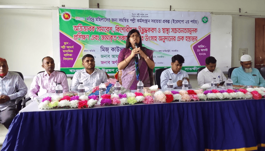 সাতক্ষীরায় অভিভাবক সমাবেশ,কিশোররীদের উদ্বুদ্ধকরণ ও স্বাস্থ্যা সচেতনতামূলক প্রশিক্ষণ এবং সঞ্চয়ের উপর উৎসাহ অনুদানের চেক হস্তান্তর